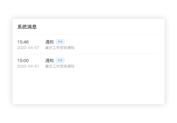 上下游辦公協作