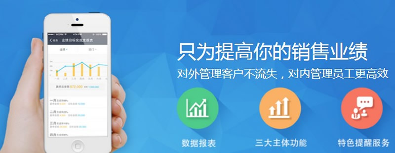 CRM的分銷管理方案