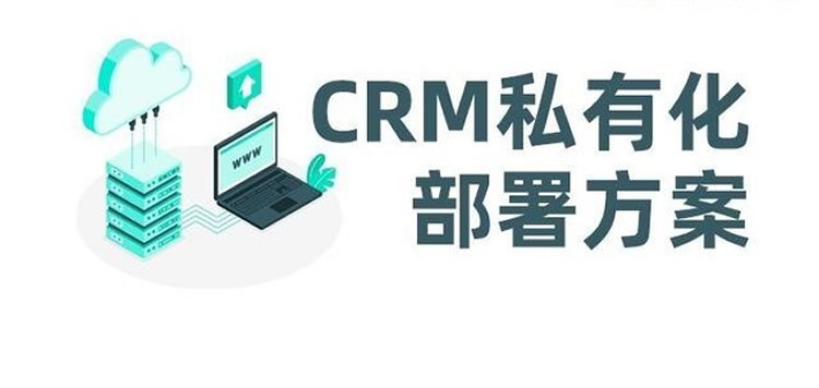 巧用CRM處理客戶投訴