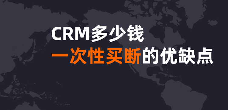 CRM提高企業的競爭力