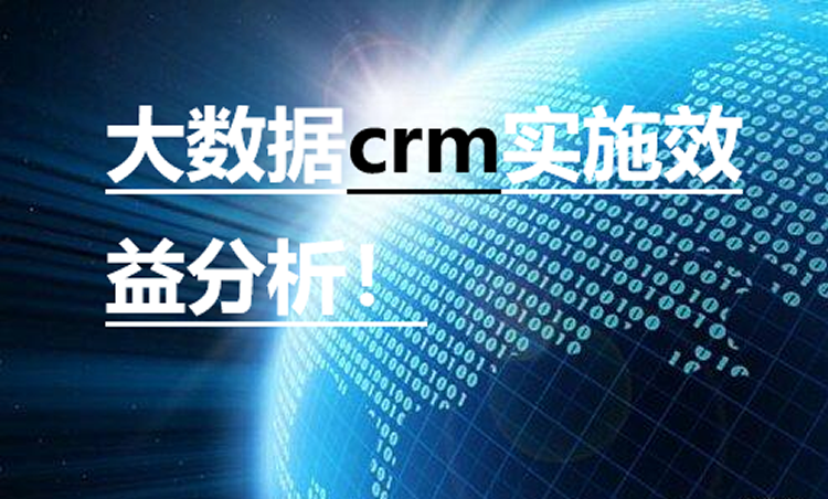 CRM的數據要如何分割