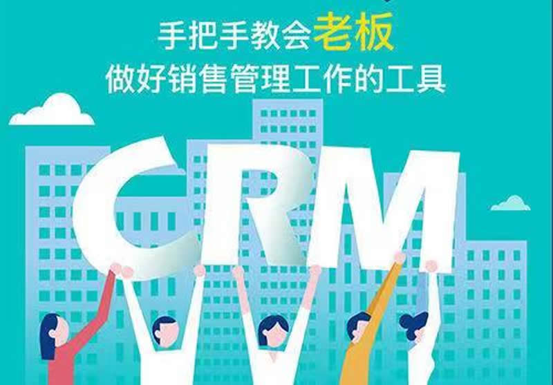 自定義開發也是CRM項目