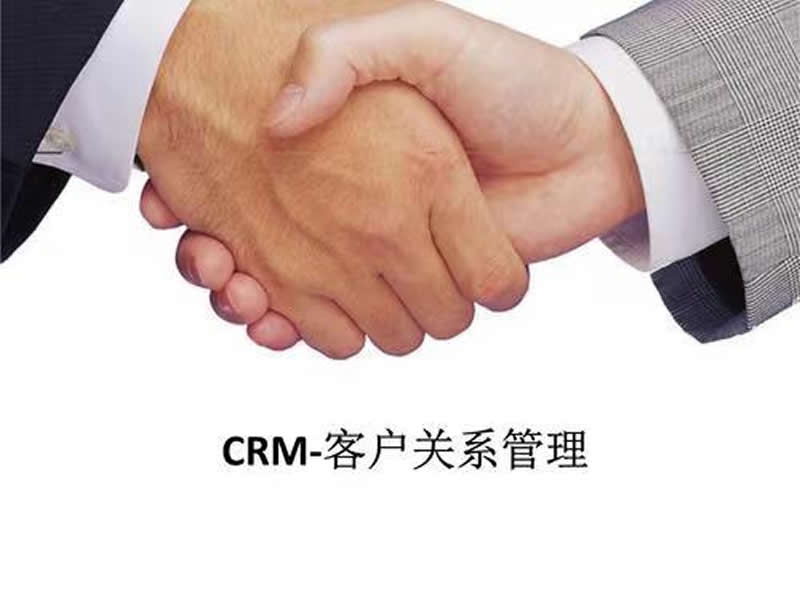 CRM的市場定位