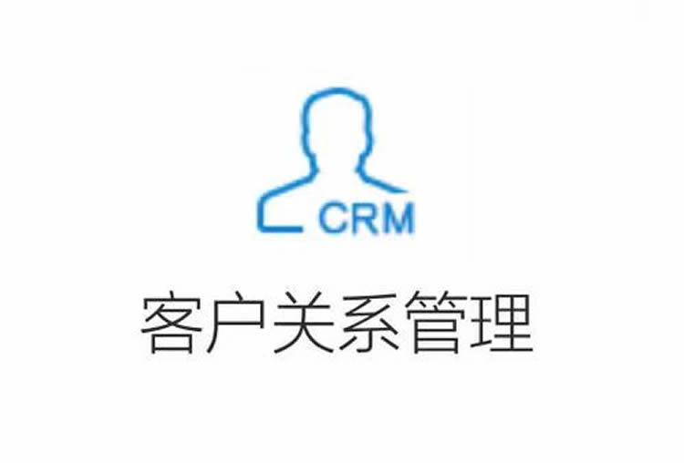 CRM項目管理包括哪些