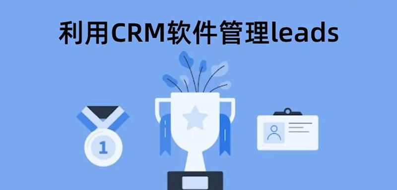 CRM系統中的商業智能