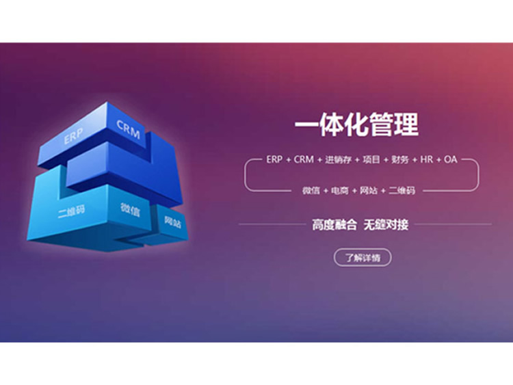 CRM供應商的生存能力與生態