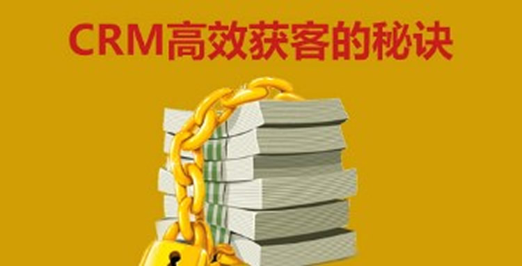 國內CRM產品特點