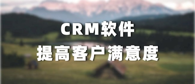 CRM與網(wǎng)絡(luò)營(yíng)銷的區(qū)別