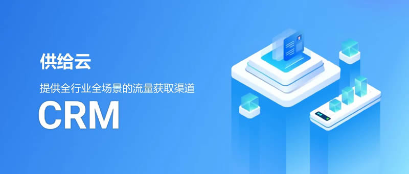 CRM系統的報告工具