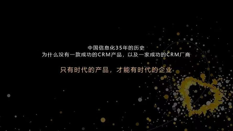 要加強對CRM的認識