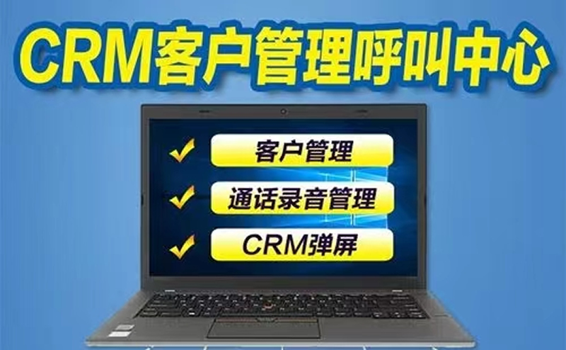 CRM能解決什么問題？
