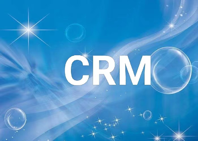 CRM對公司的發(fā)展幫助有多大