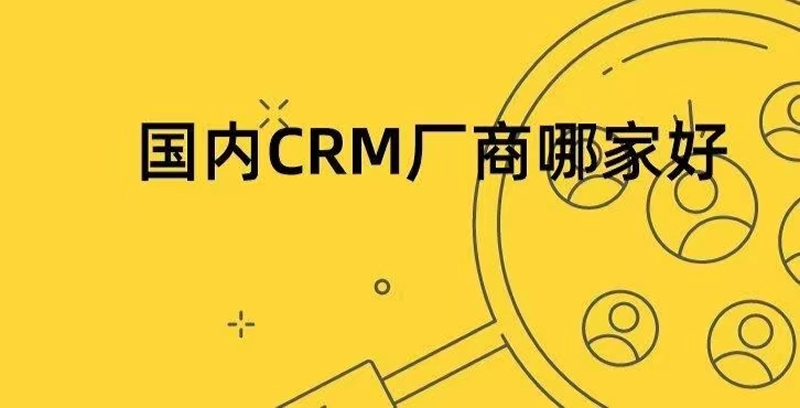 CRM的營銷理論有多少
