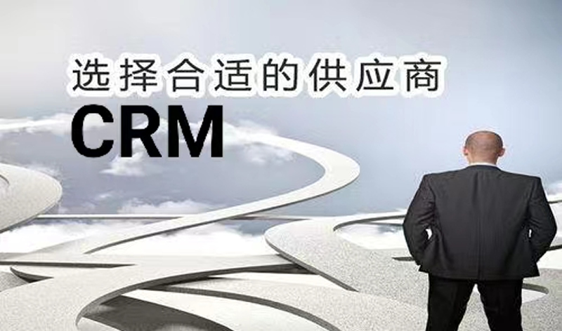 如何利用CRM做好數據分析？