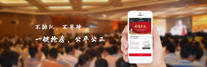 30秒189套房源就被“搶”光了，簡信云選房助三水新都匯開盤圓滿成功