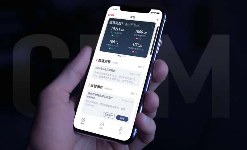 移動CRM是什么？有什么優點？