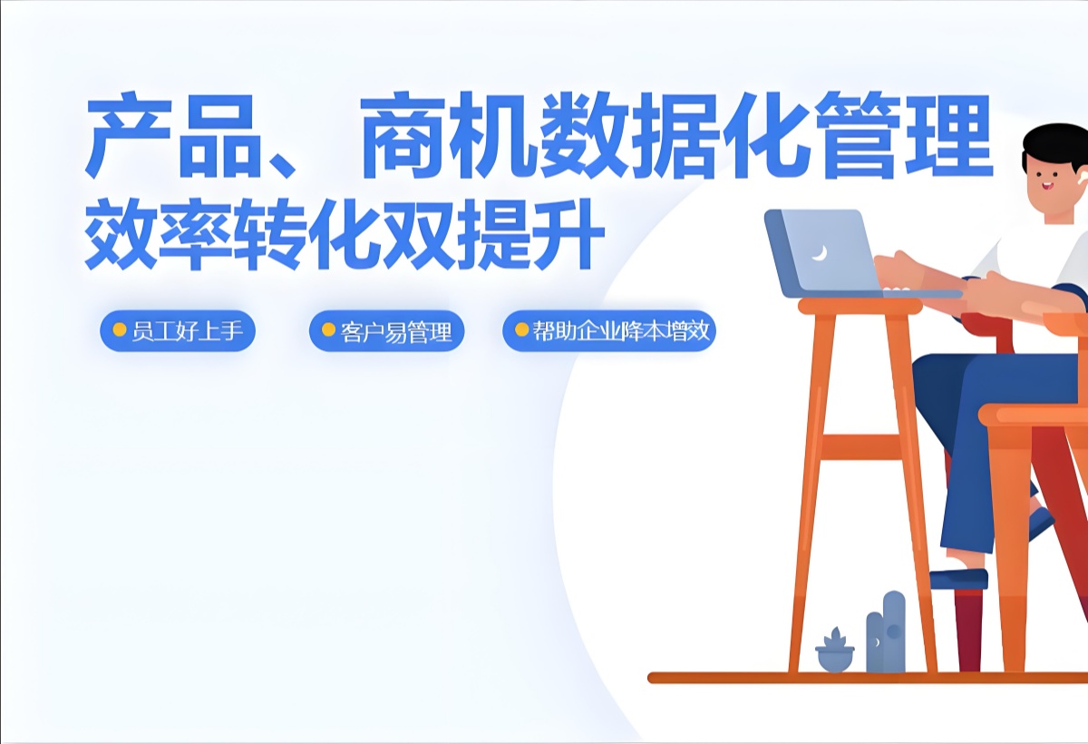 企業在數字化轉型時利用CRM對線索商機進行精細化管理的意義