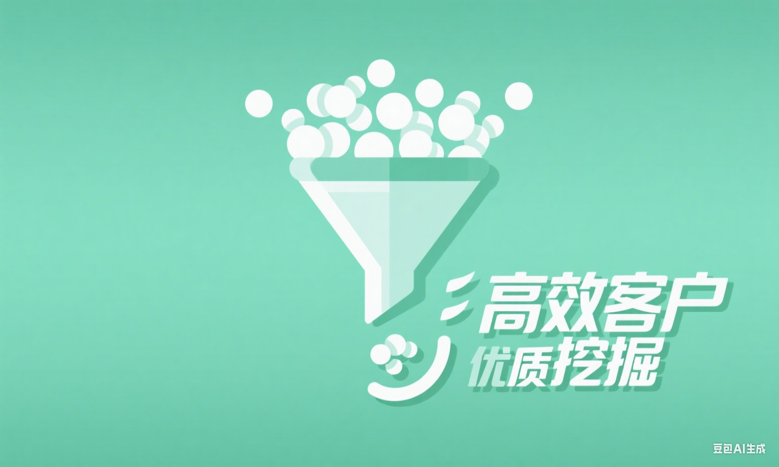 如何利用CRM系統幫助企業做好客戶深度挖掘工作