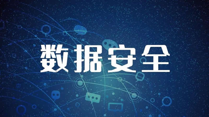 CRM軟件系統的數據安全性如何保障？