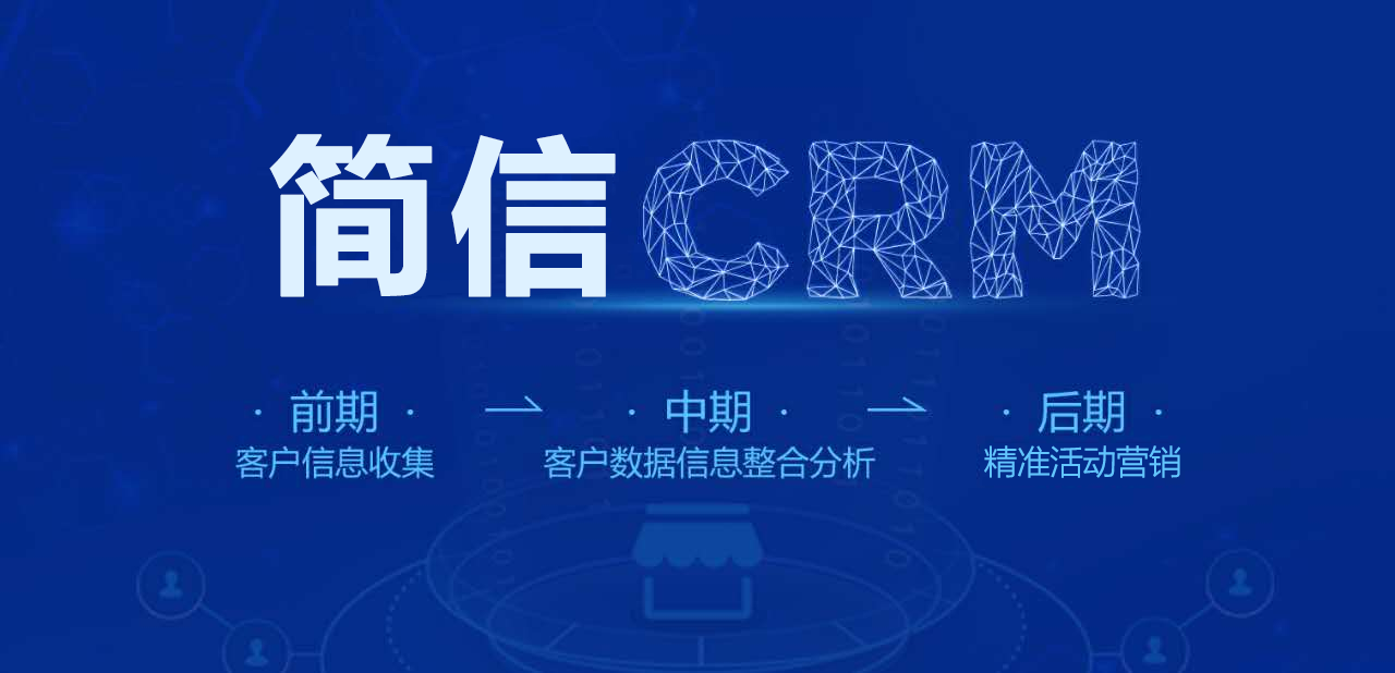 CRM系統(tǒng)是可以幫助企業(yè)管理整體提升的辦公工具