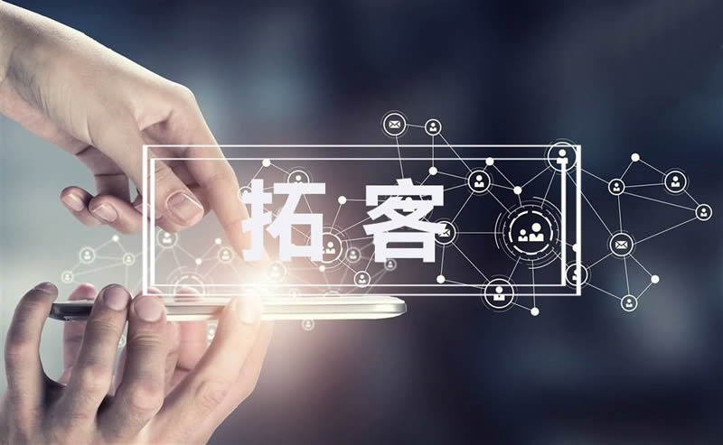 怎樣能讓客戶主動(dòng)為自己企業(yè)做宣傳拓客？