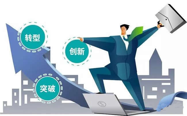 ?企業(yè)怎樣利用CRM系統(tǒng)解決轉(zhuǎn)型中遇到的困難