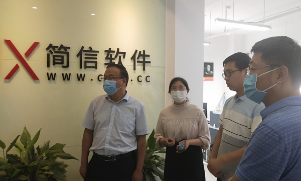 致公黨河南省委領導張海航處長一行蒞臨簡信軟件考察調研