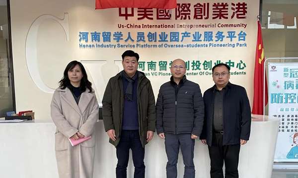 鄭州商學院校長吳澤強一行蒞臨簡信軟件參觀考察