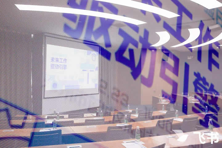 活動(dòng)回顧|飛書&簡(jiǎn)信科技：飛書未來(lái)組織體驗(yàn)日｜未來(lái)工作驅(qū)動(dòng)引擎