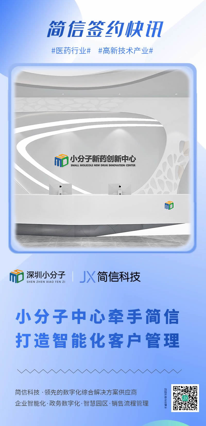 小分子中心 小分子中心