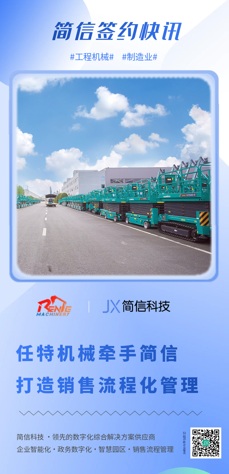 圖怪獸_3D入職培訓營銷長圖 (1)